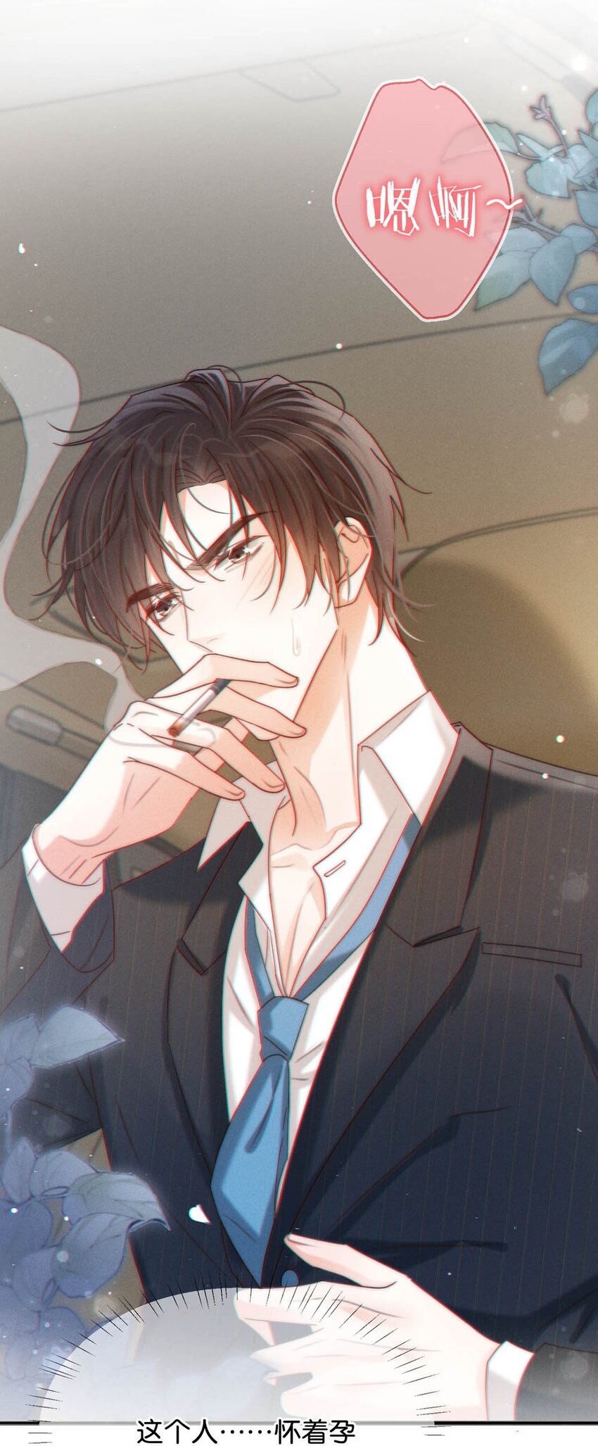 065 ……我想要连诀的味道。7