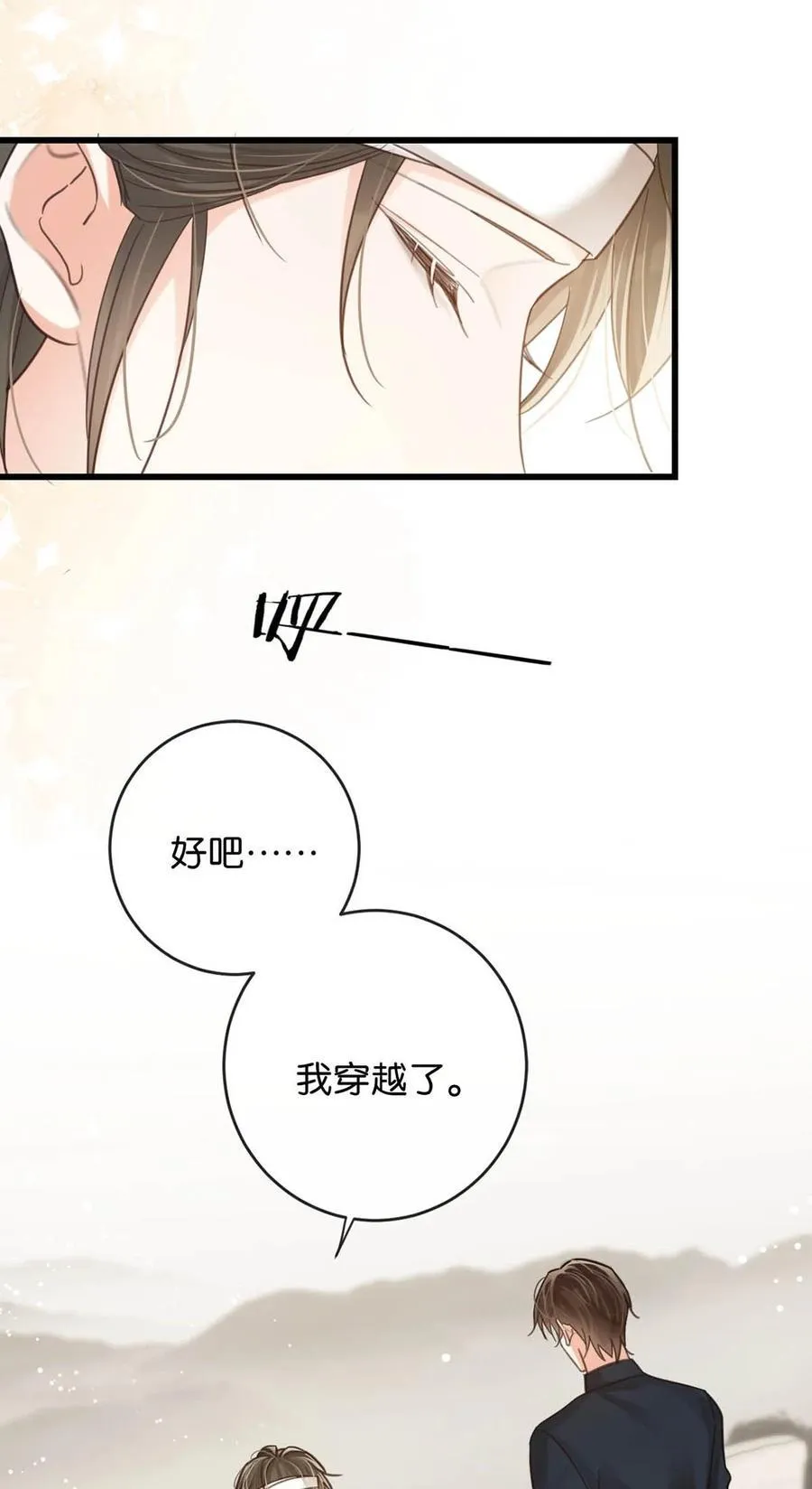 完结番外1 你生活的世界是什么样子的？11