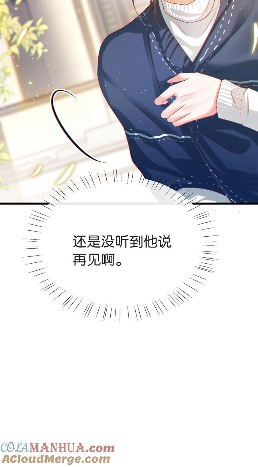 089 还是没听到他说再见。51