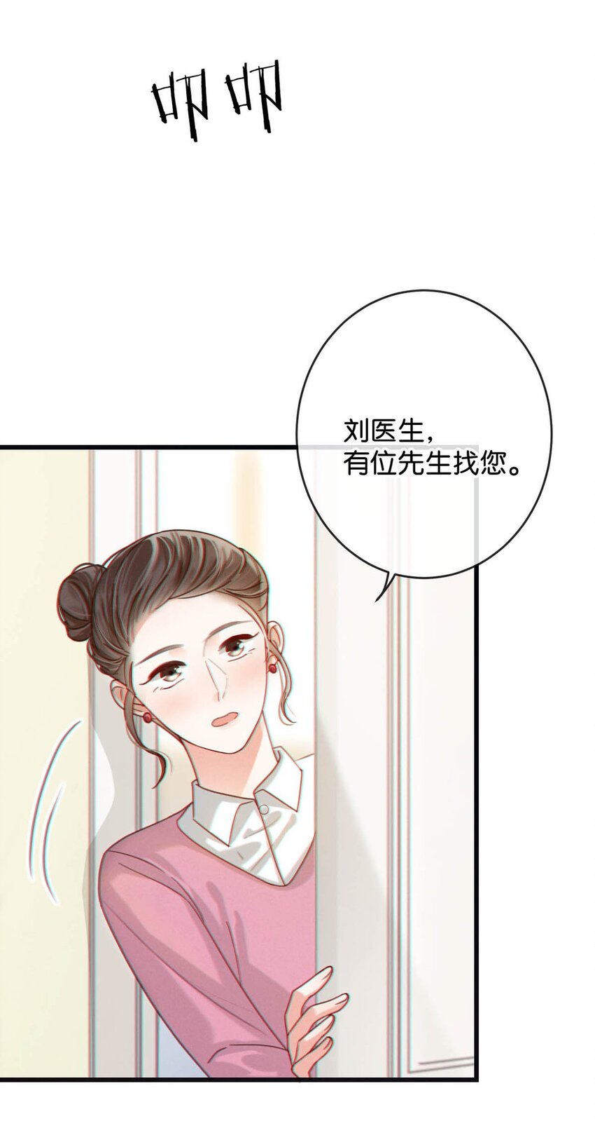 051 ……他就真的这么讨厌我吗？51