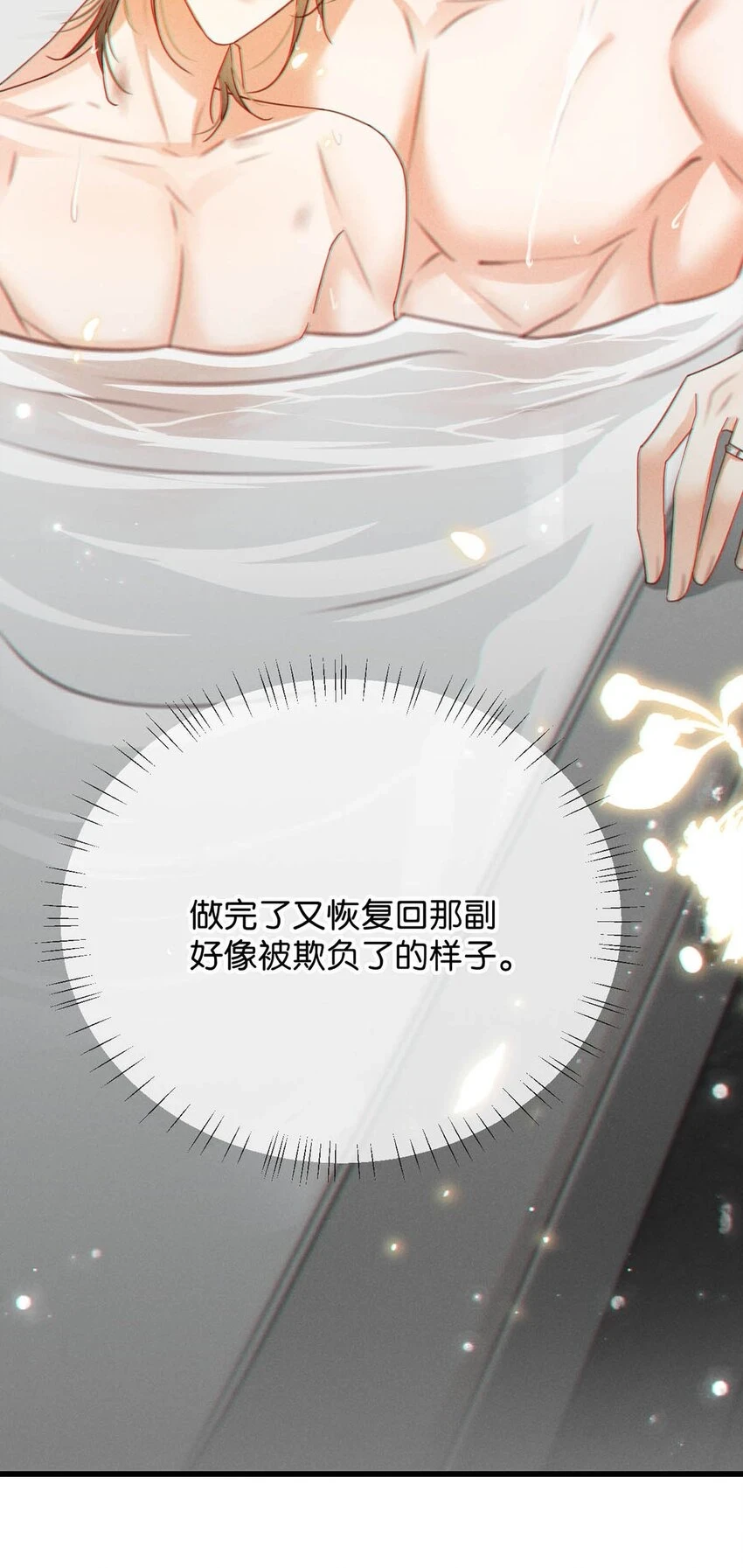 067 土味情话15