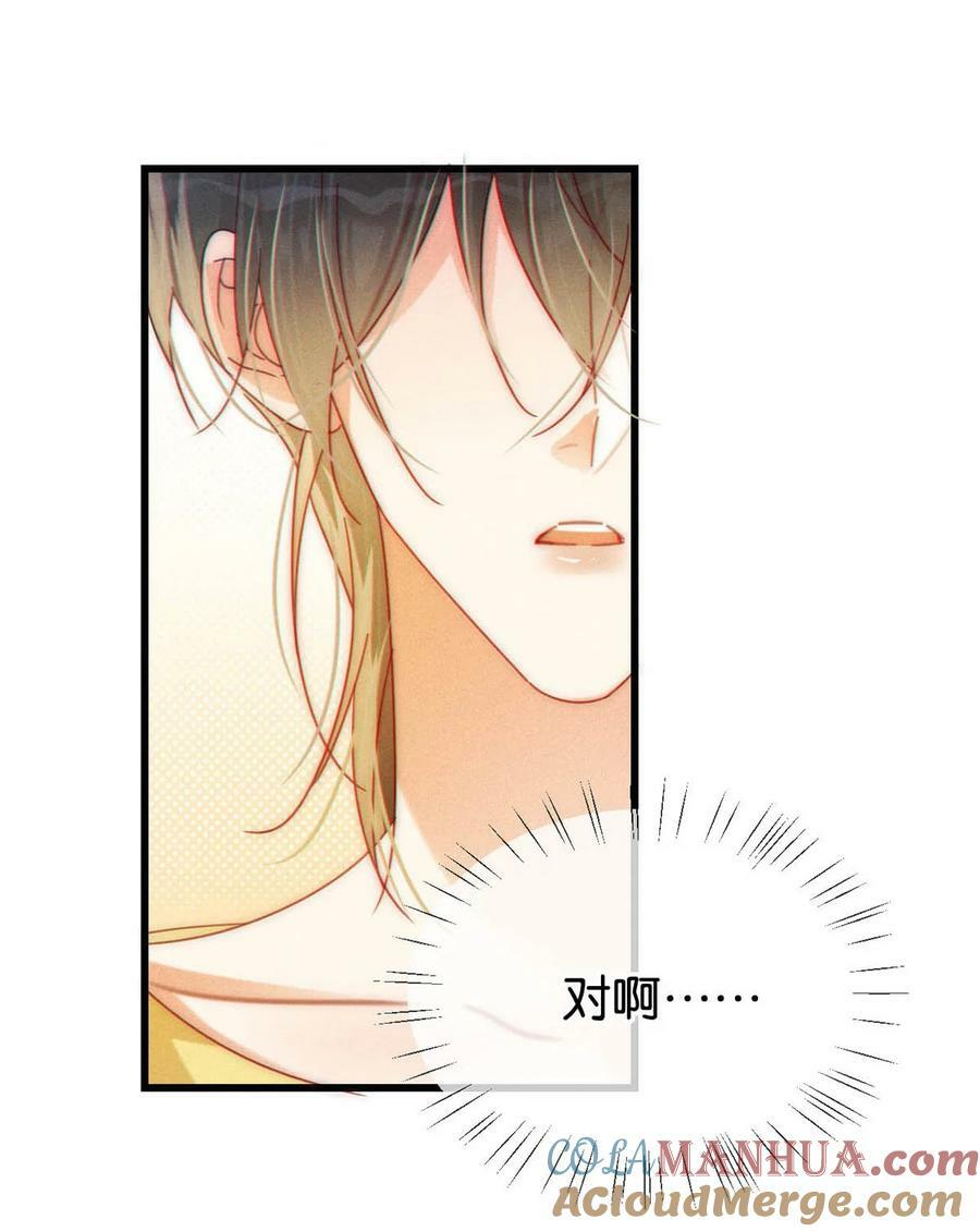 079 我怎么这么爱多想啊！27