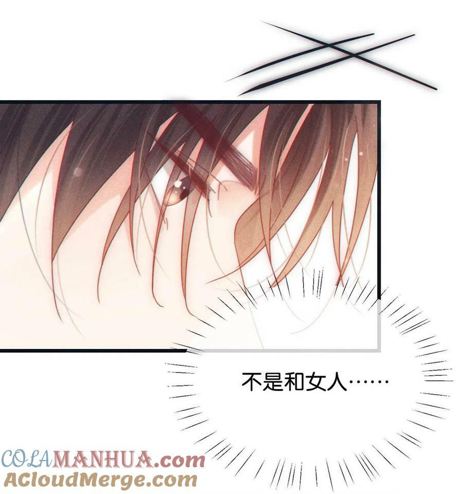 075 你这副样子还想去找女人？12