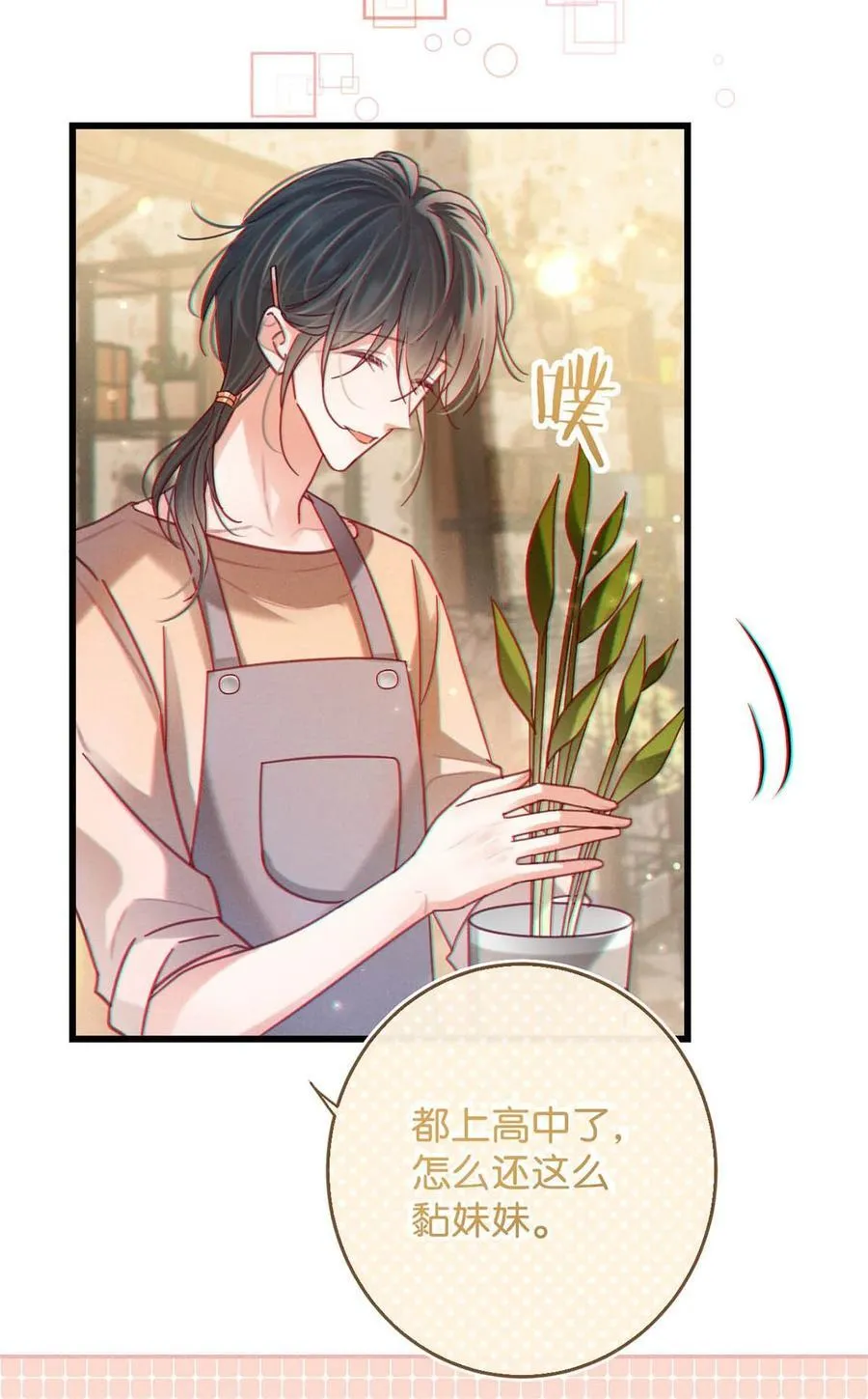 完结番外2 放心吧，我会幸福的。13