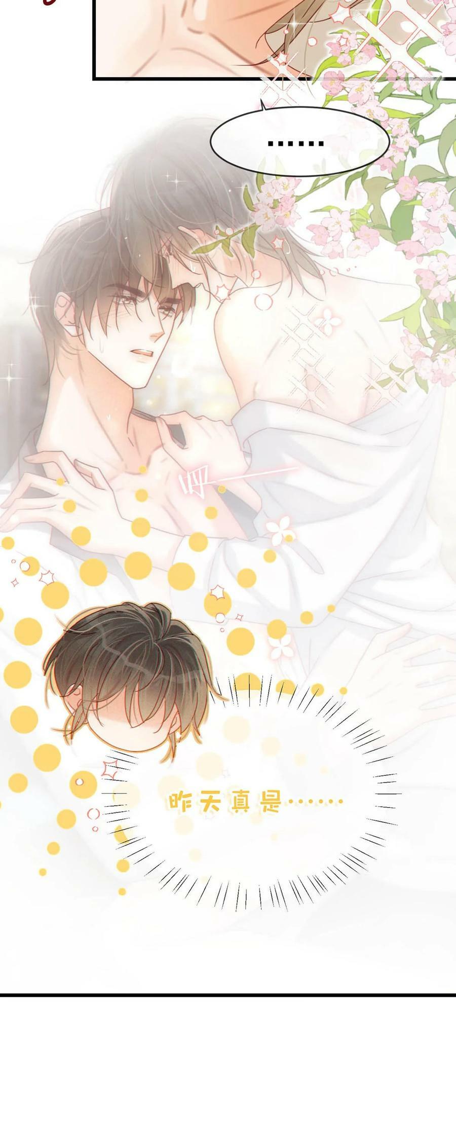 075 你这副样子还想去找女人？31