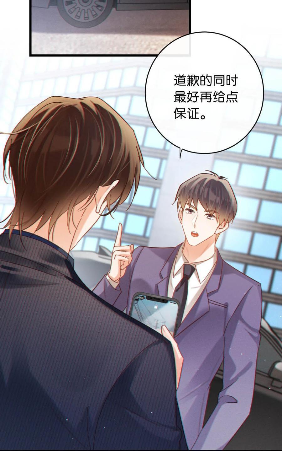 091 沈先生出事了！23