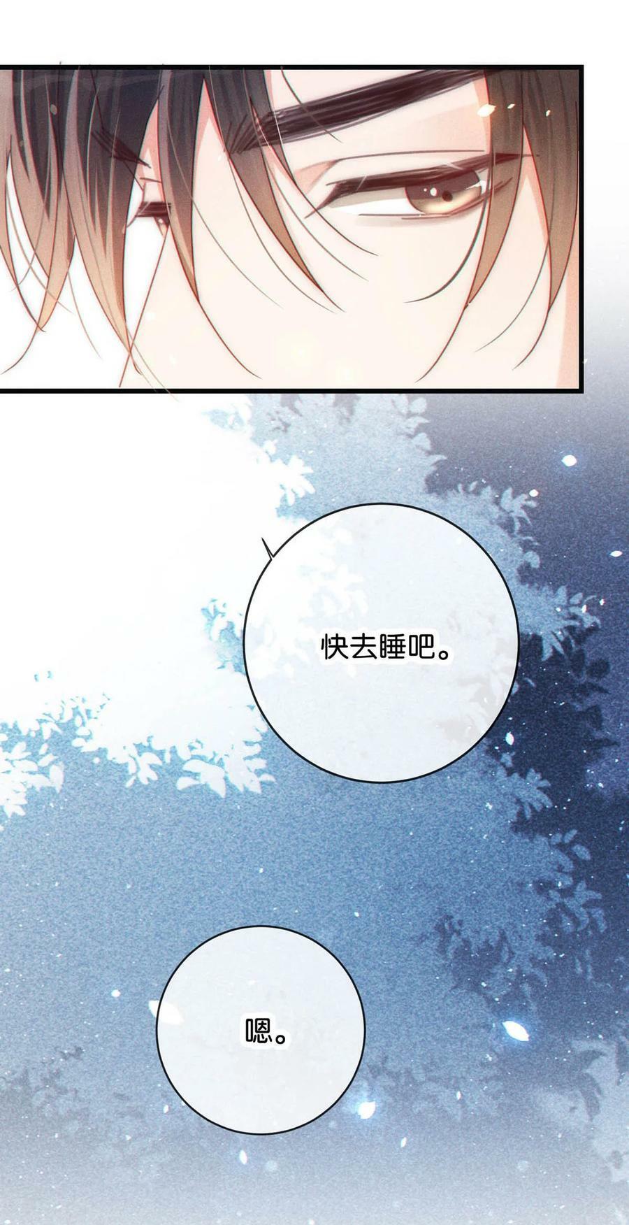 078 我是你养的狗吗？28