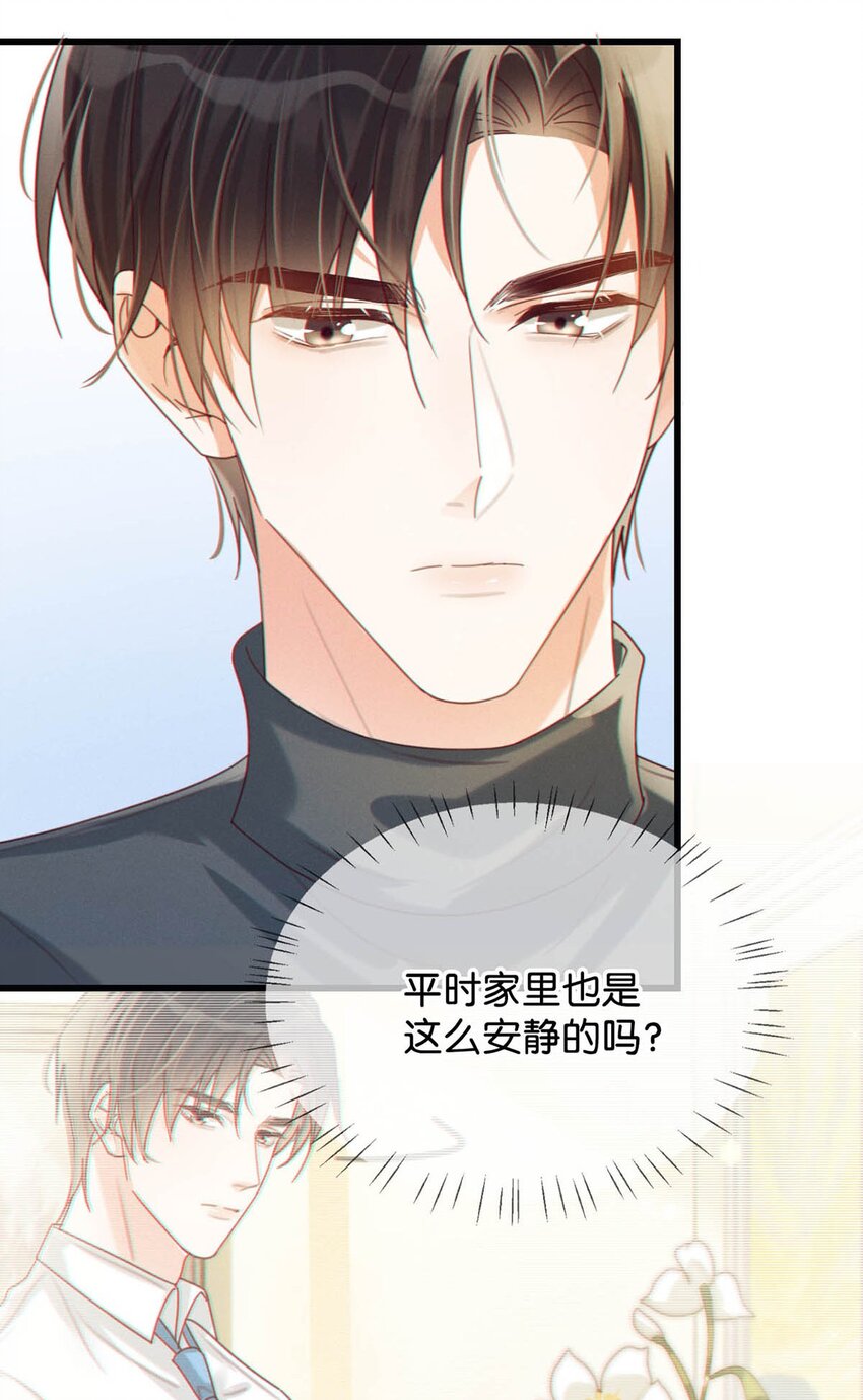 051 ……他就真的这么讨厌我吗？30