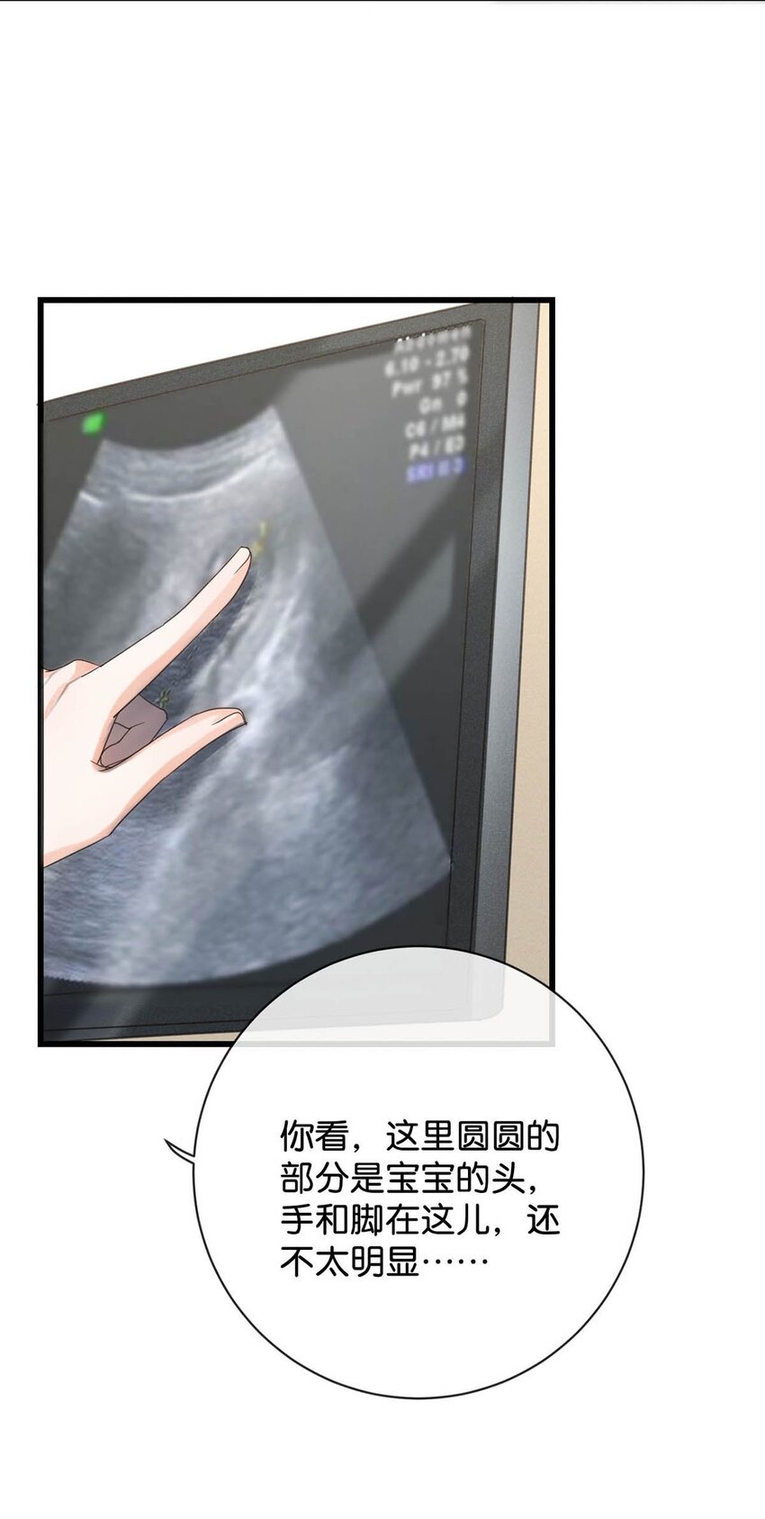 044 连诀也会像我一样高兴吗……8