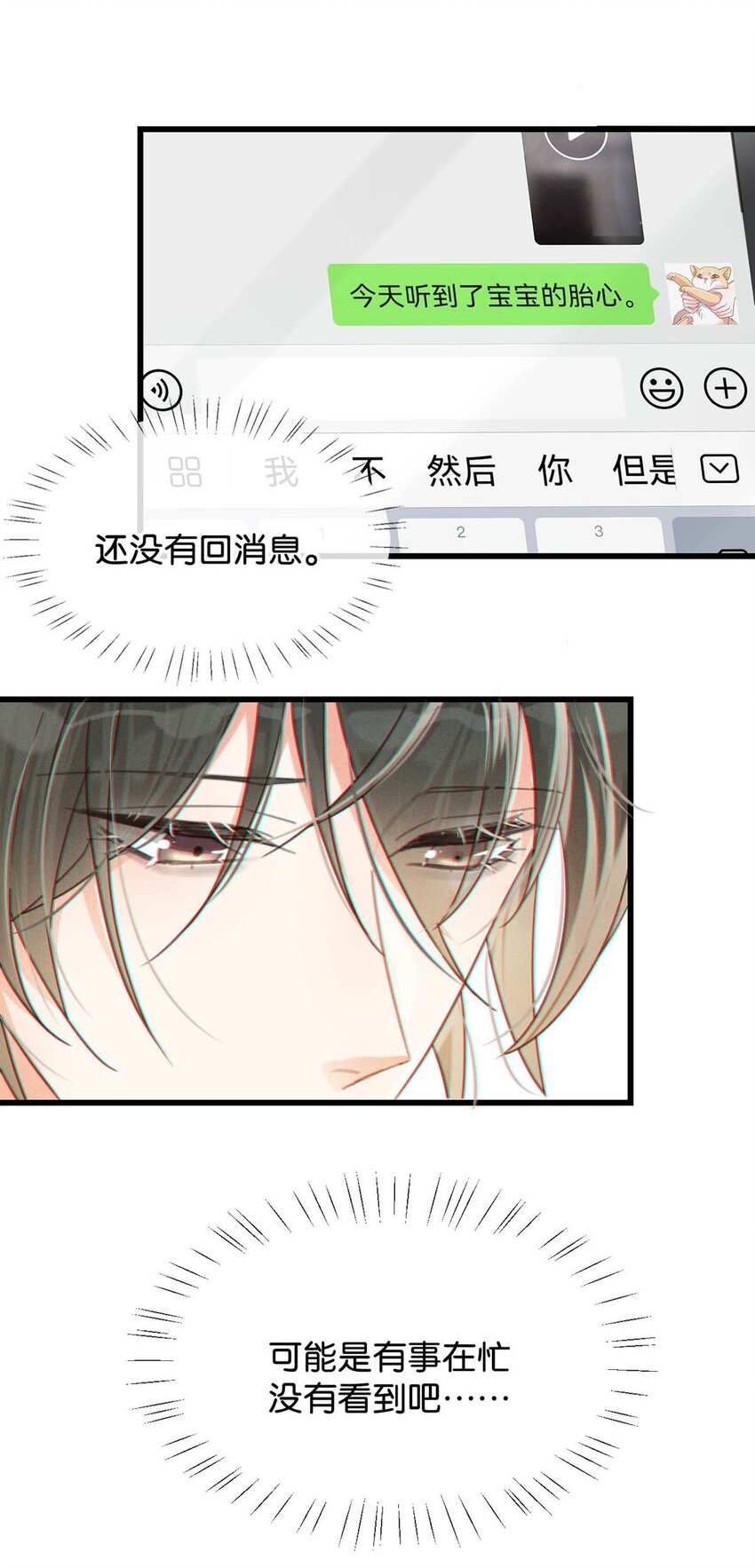 044 连诀也会像我一样高兴吗……35