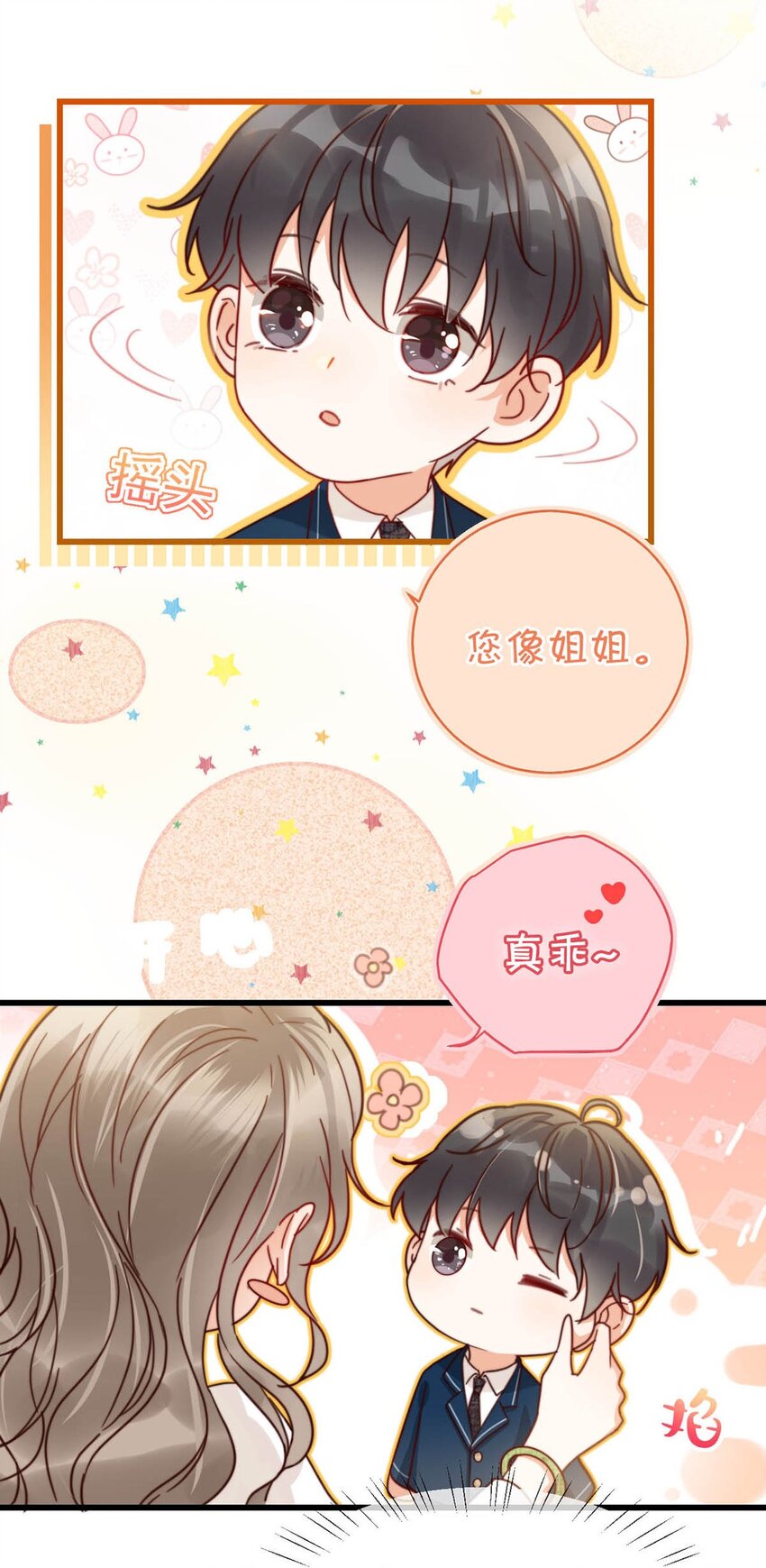 009 他很温柔。7