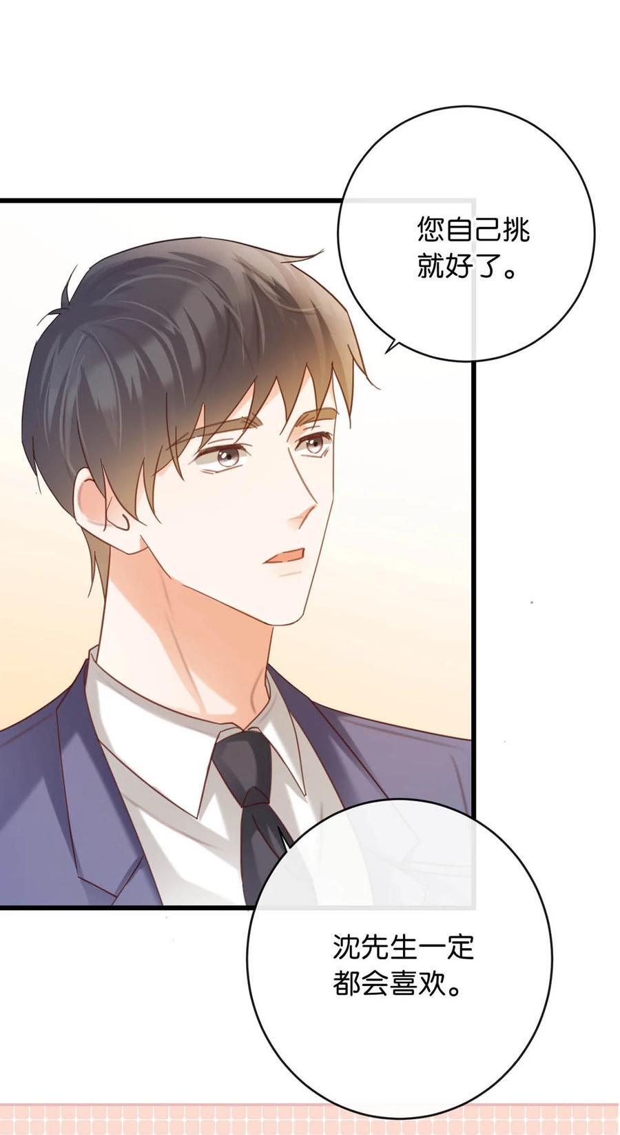 091 沈先生出事了！10