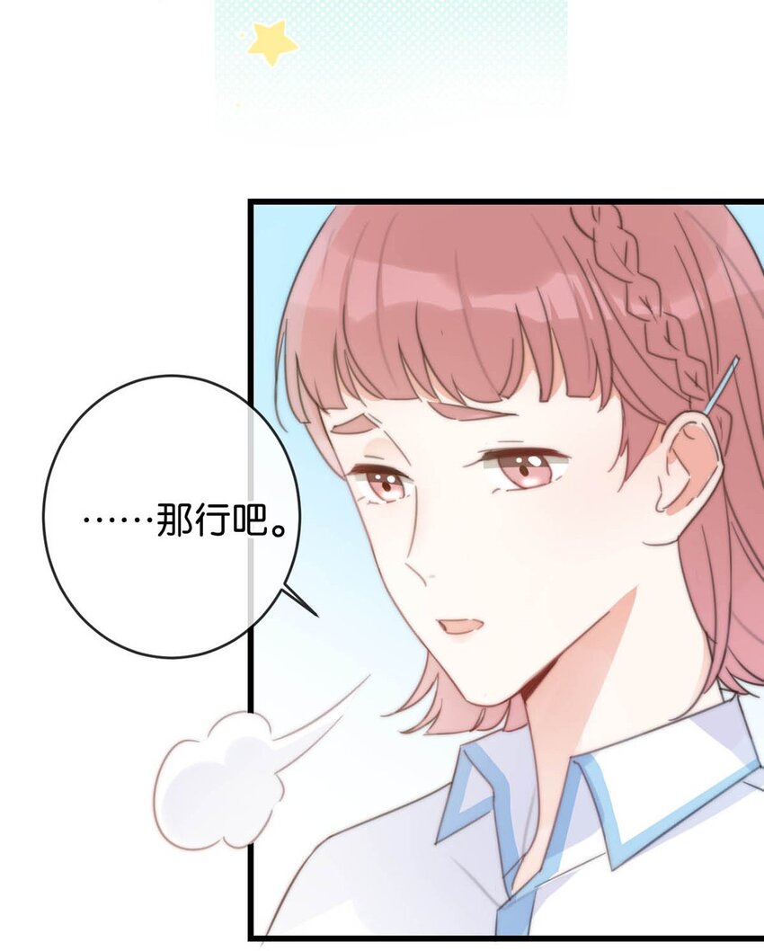 017 呸！渣男！33