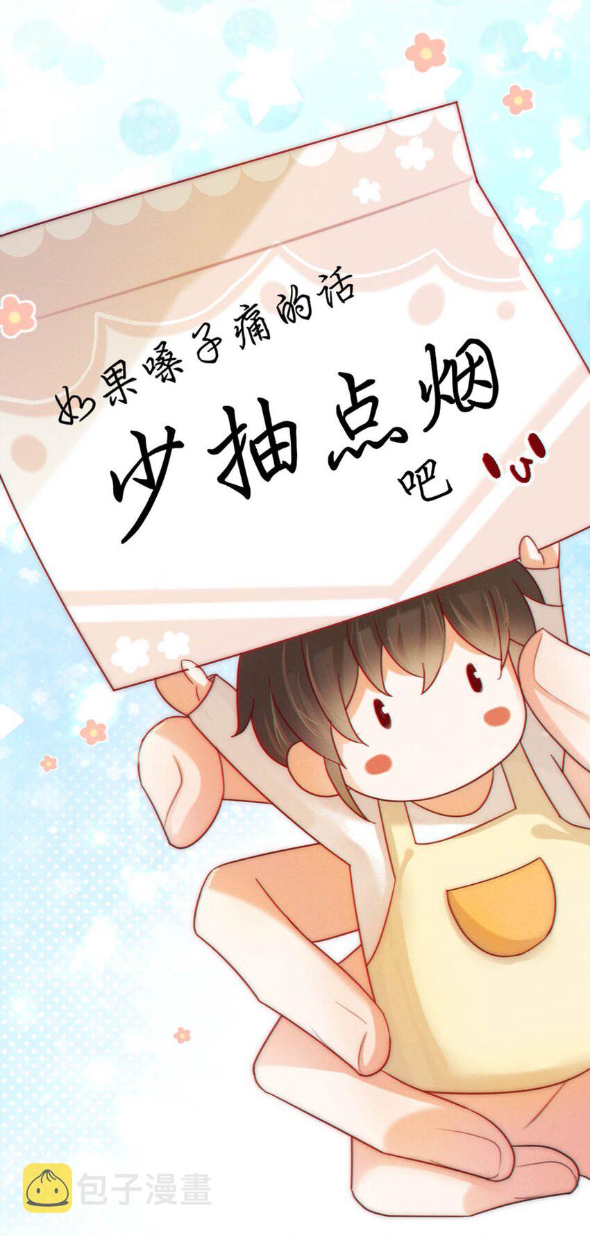 057 如果嗓子痛的话，少抽点烟吧。（附抽奖福利活动）51