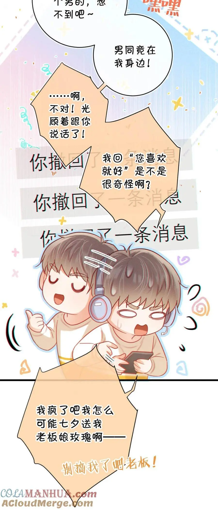 特别番外之 林琛篇（3）16