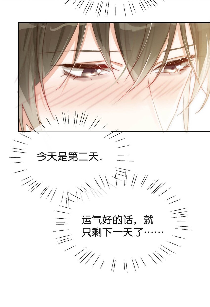 011 我身上好热……27
