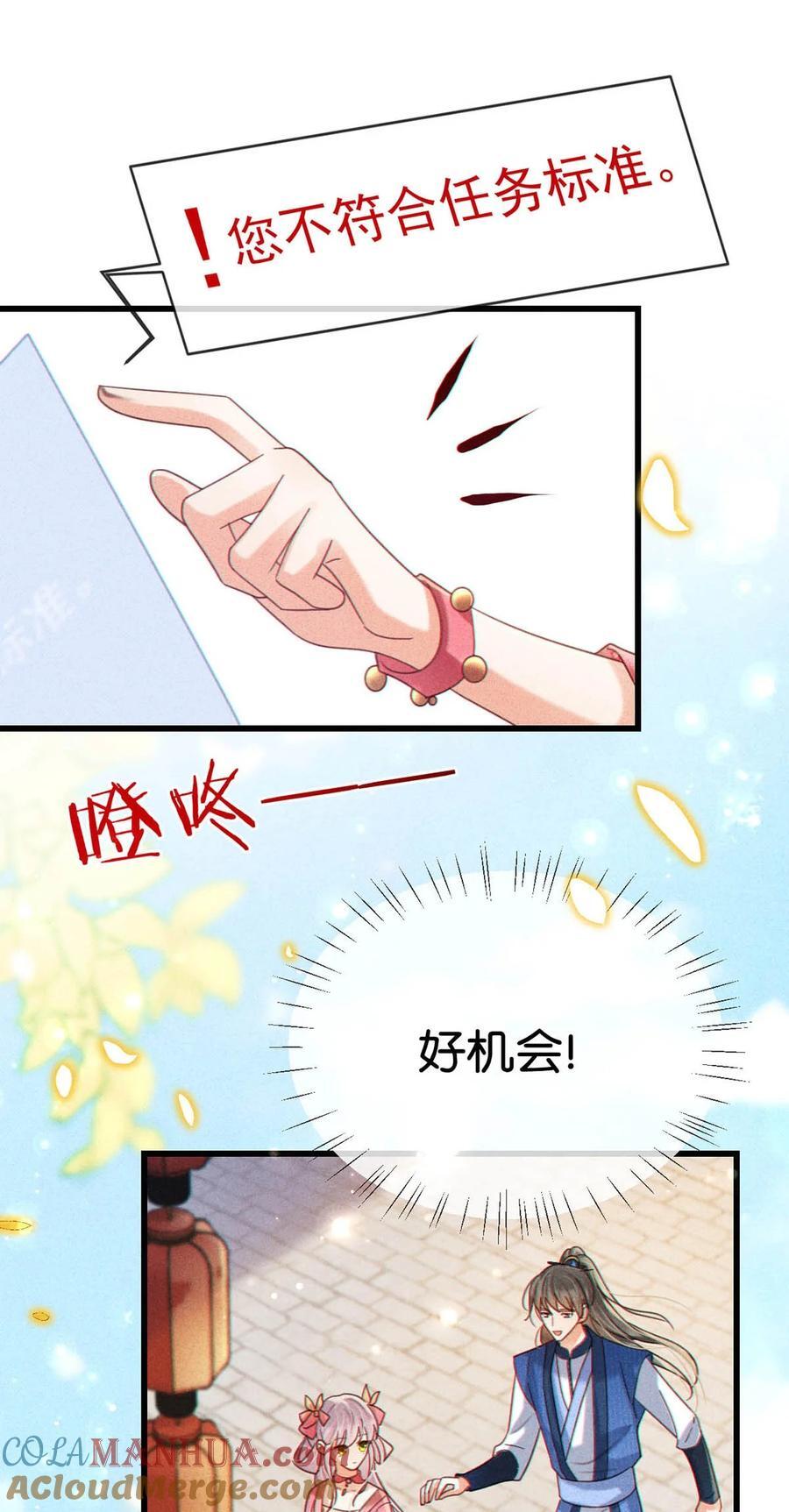 特别番外之 林琛篇（2）10
