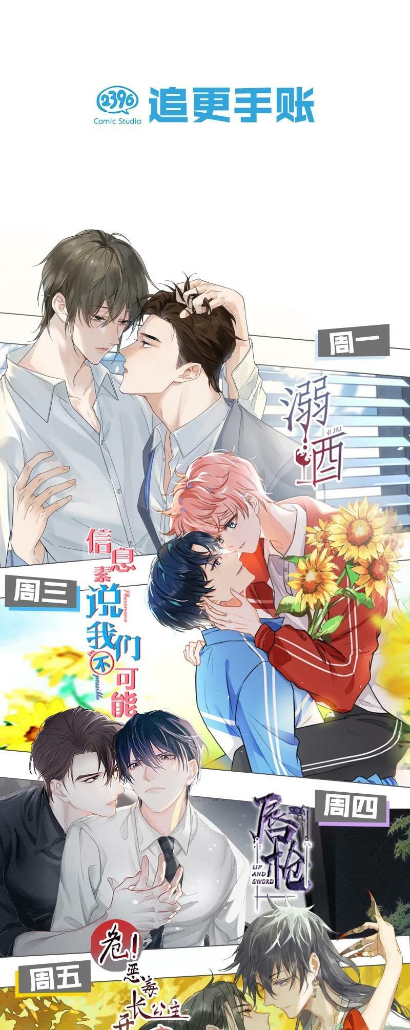 070 “连诀，可不可以重新标记我。”+特典返场52