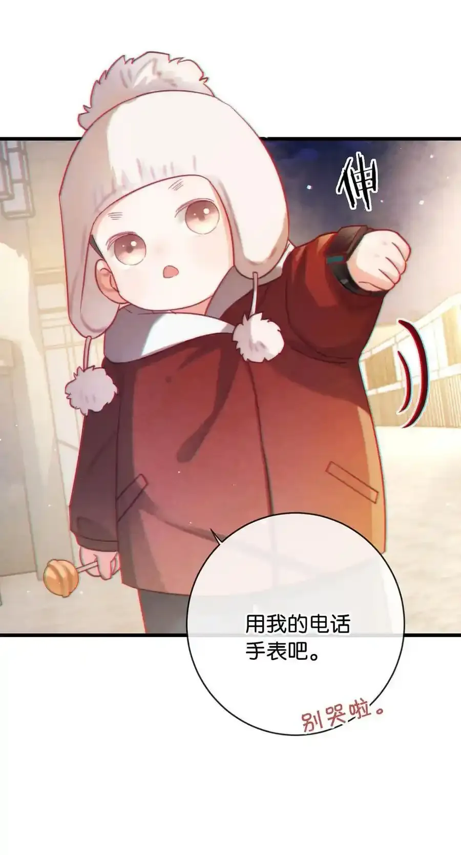 103 我来，接你回家。23