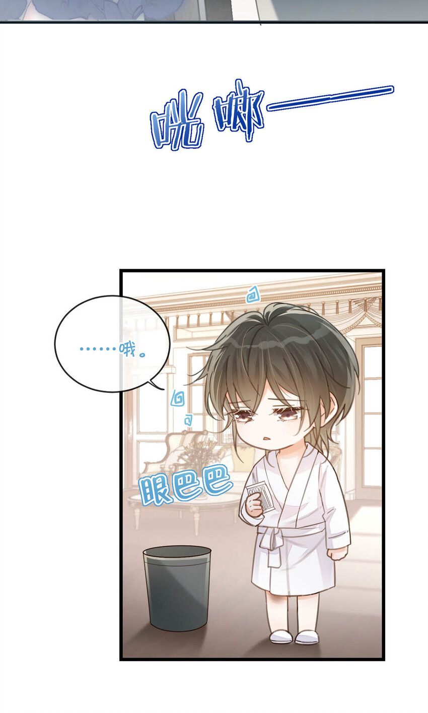 031 你在故意勾引我是不是？13