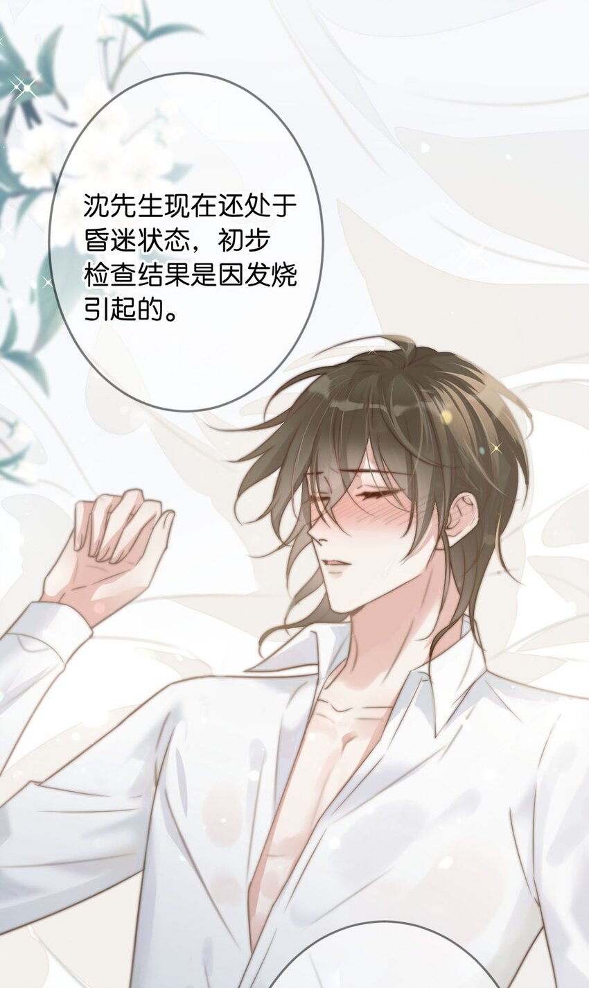006 连总恋爱了？31