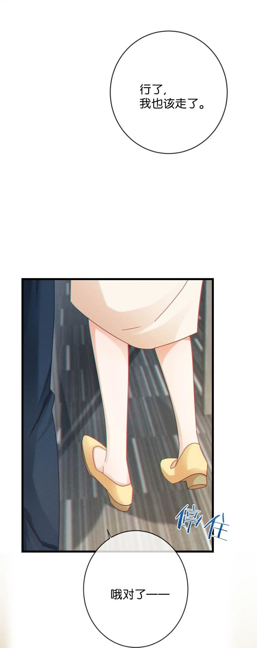 069 听说——你把别人肚子搞大了？35