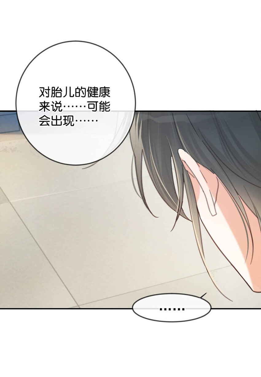 034 你会同意我把孩子留下来吗？6