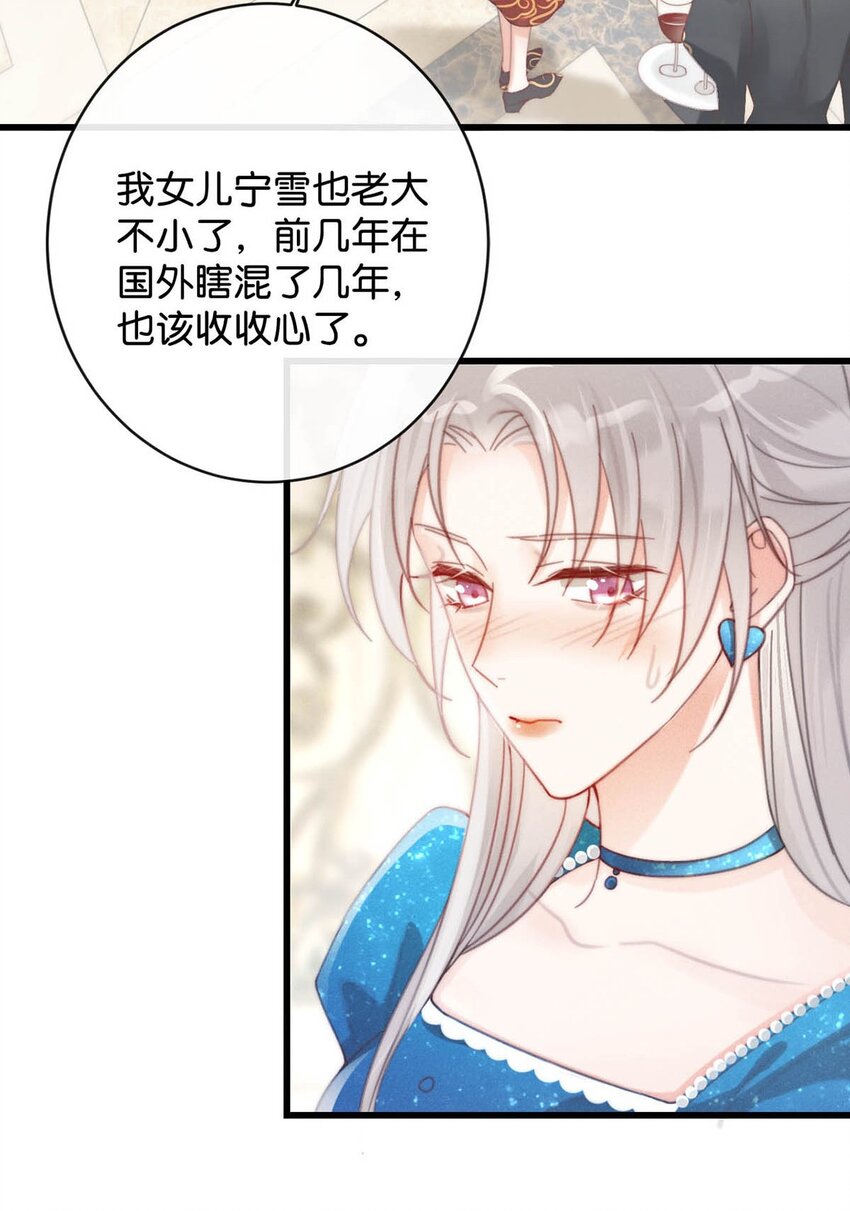 023 干脆把他们的婚事定下来。45