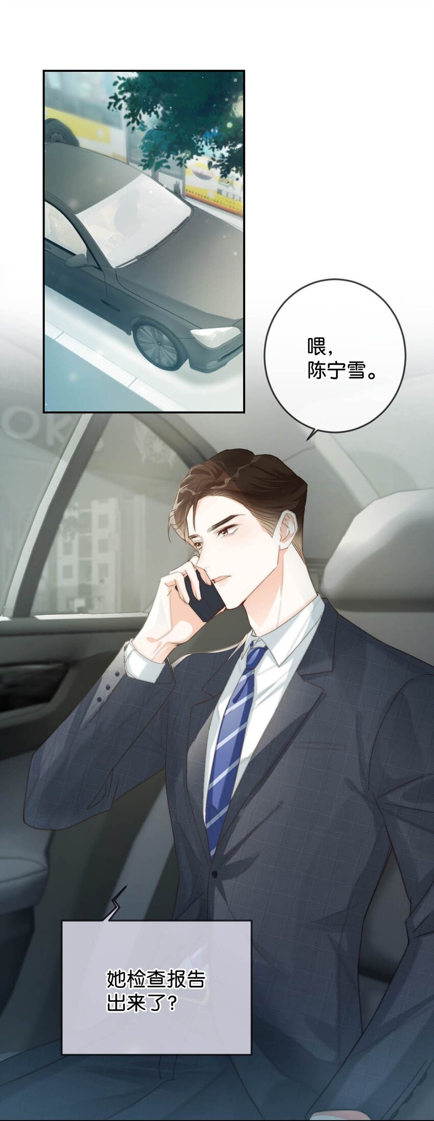 020 被弄痛了也不会喊，只会一声不吭的掉眼泪。4