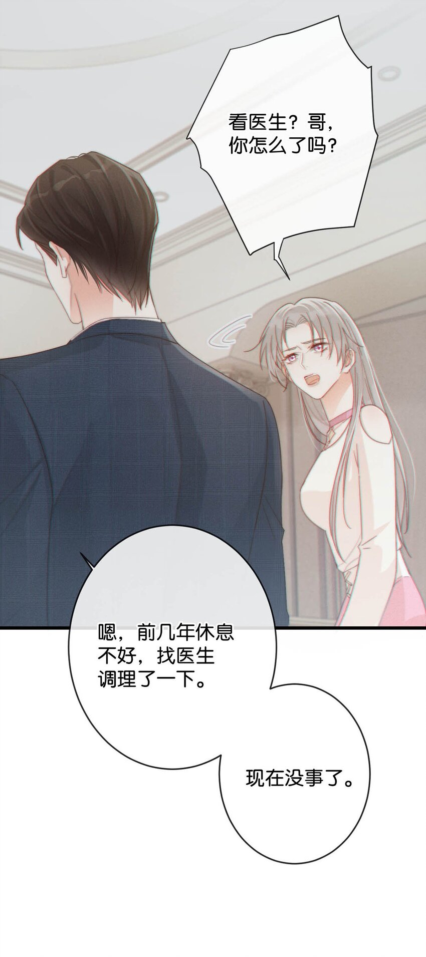 021 怀了孩子要多补补。31