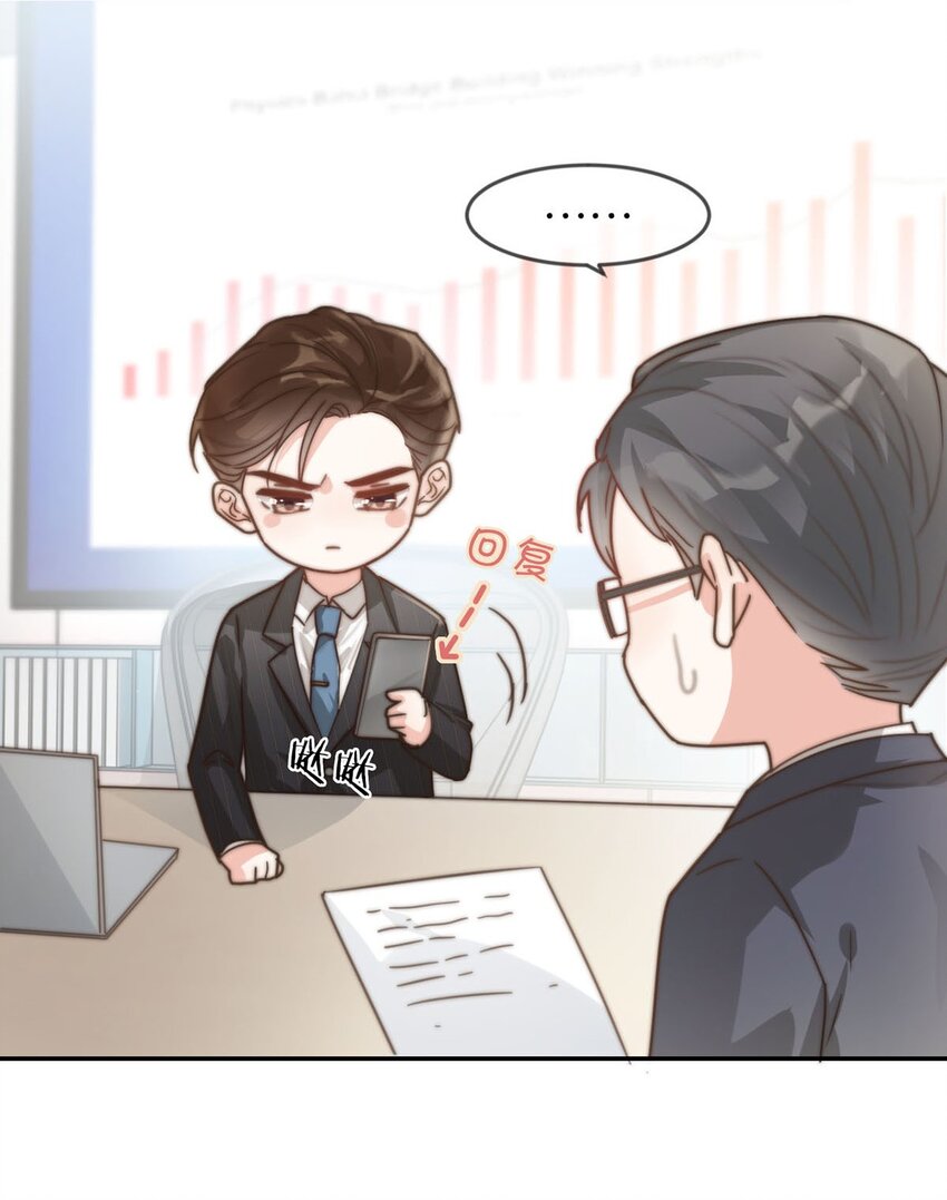 006 连总恋爱了？21