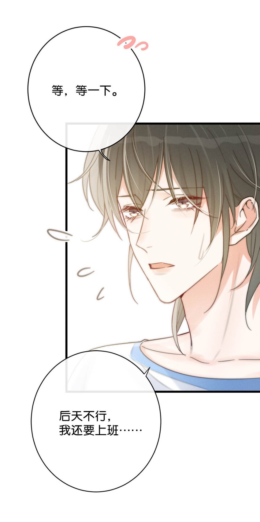 027 这是什么经典霸总行为……11