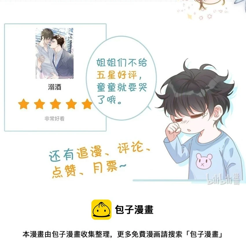 069 听说——你把别人肚子搞大了？41