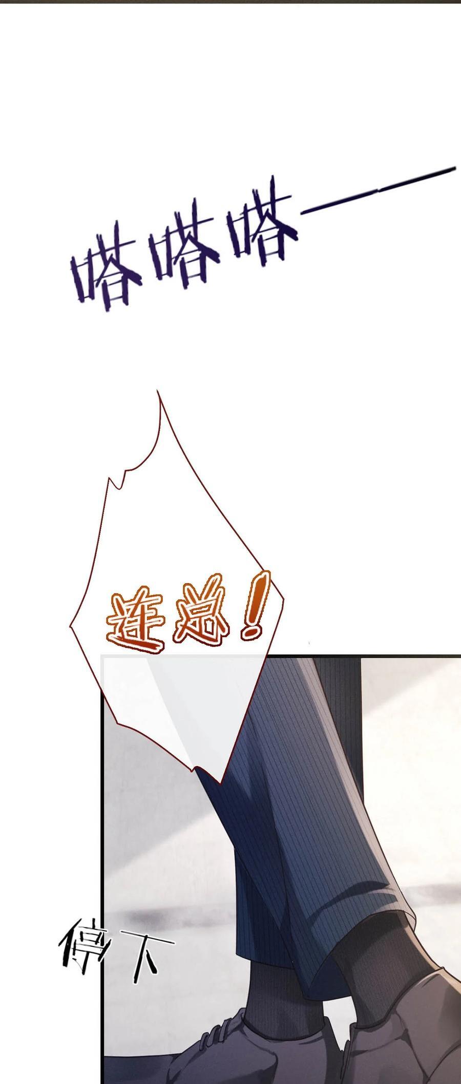 091 沈先生出事了！50