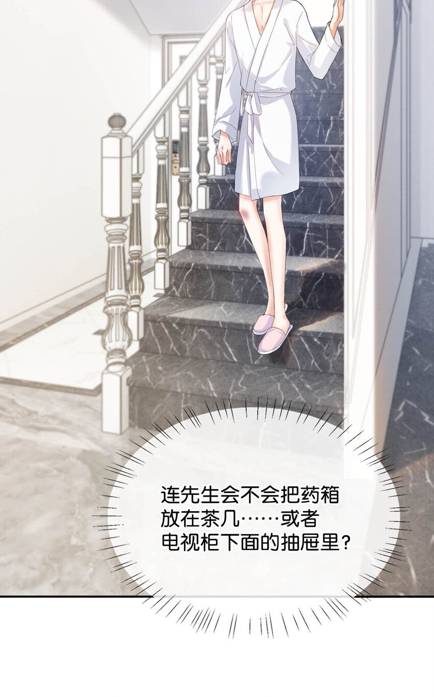 029 先婚后爱？娇妻带球？39