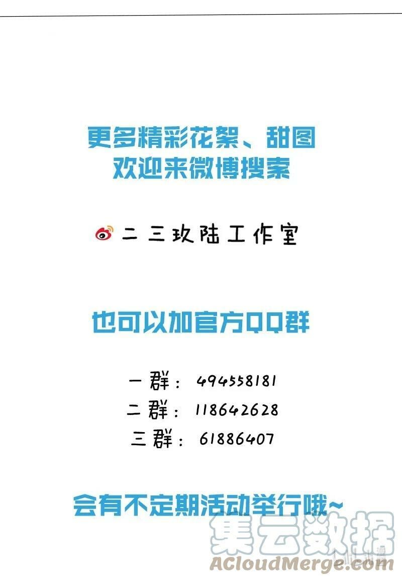 070 “连诀，可不可以重新标记我。”+特典返场54