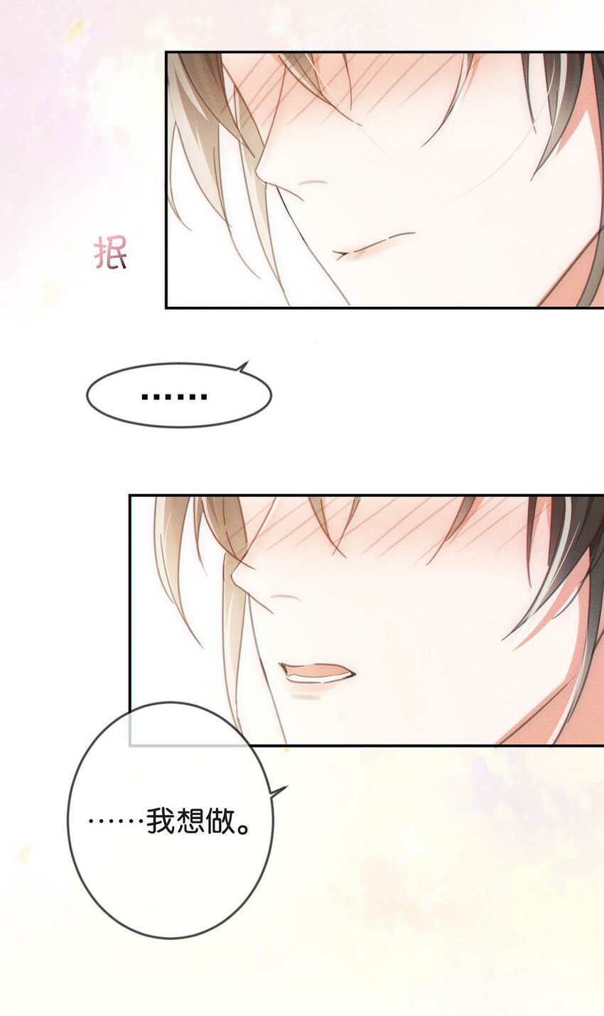 011 我身上好热……12