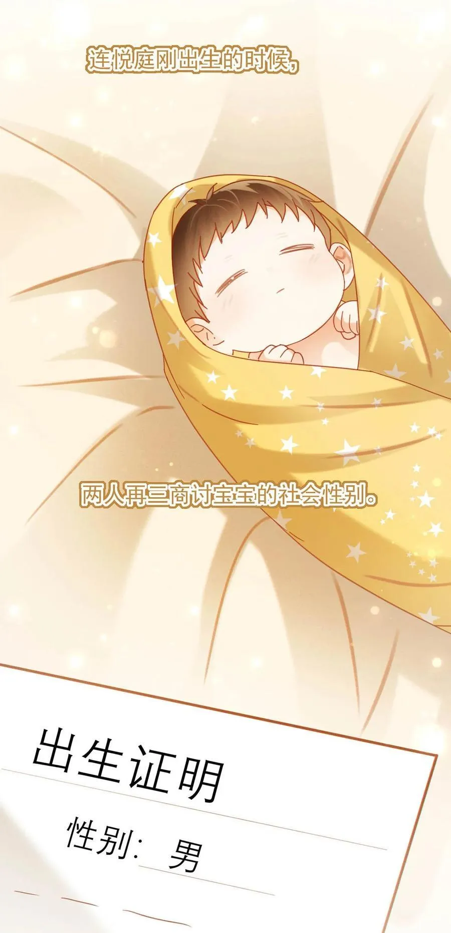 完结番外4 连悦庭211