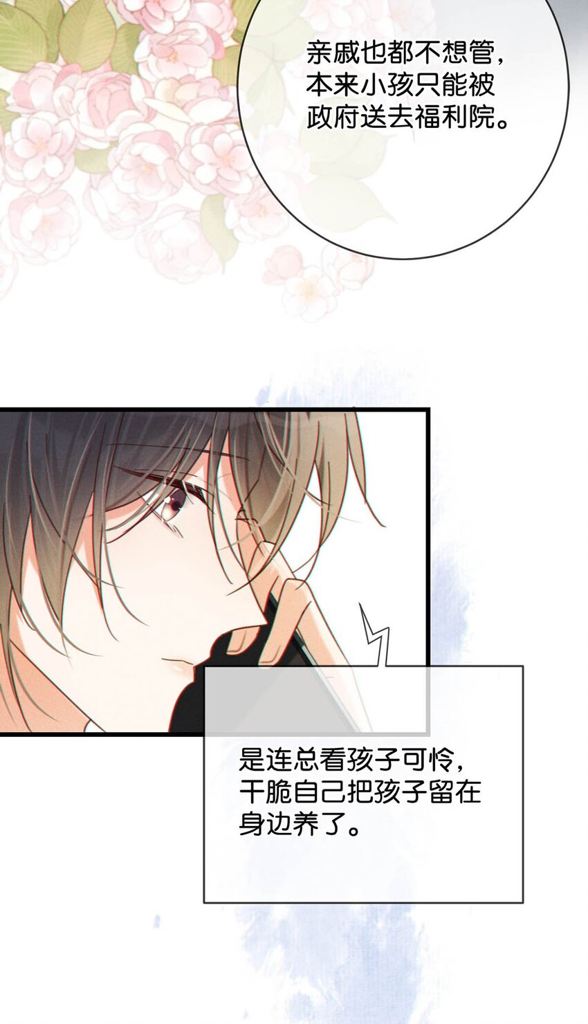 058 ……小少爷？36