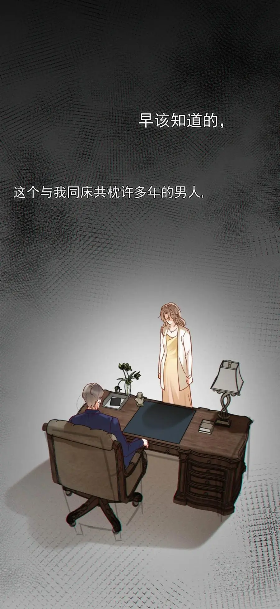 094 沈先生他……不见了!40