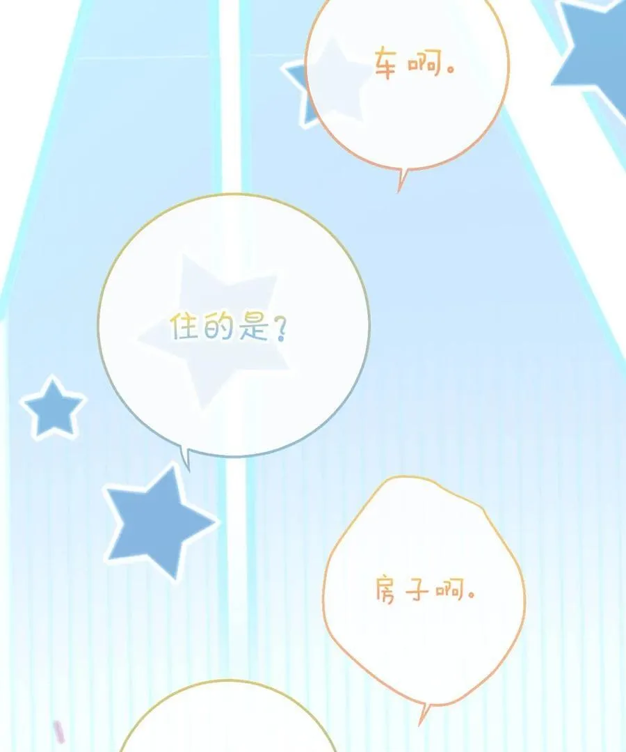 完结番外1 你生活的世界是什么样子的？38
