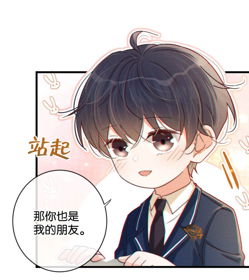 059 你会在我家住多久？15