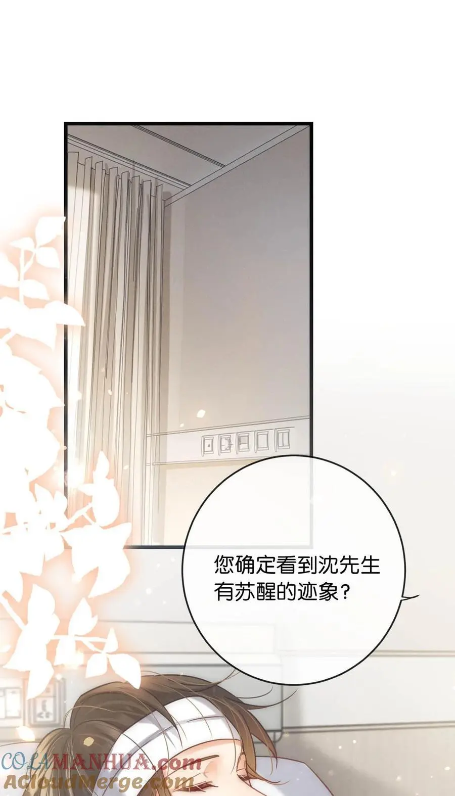 094 沈先生他……不见了!3