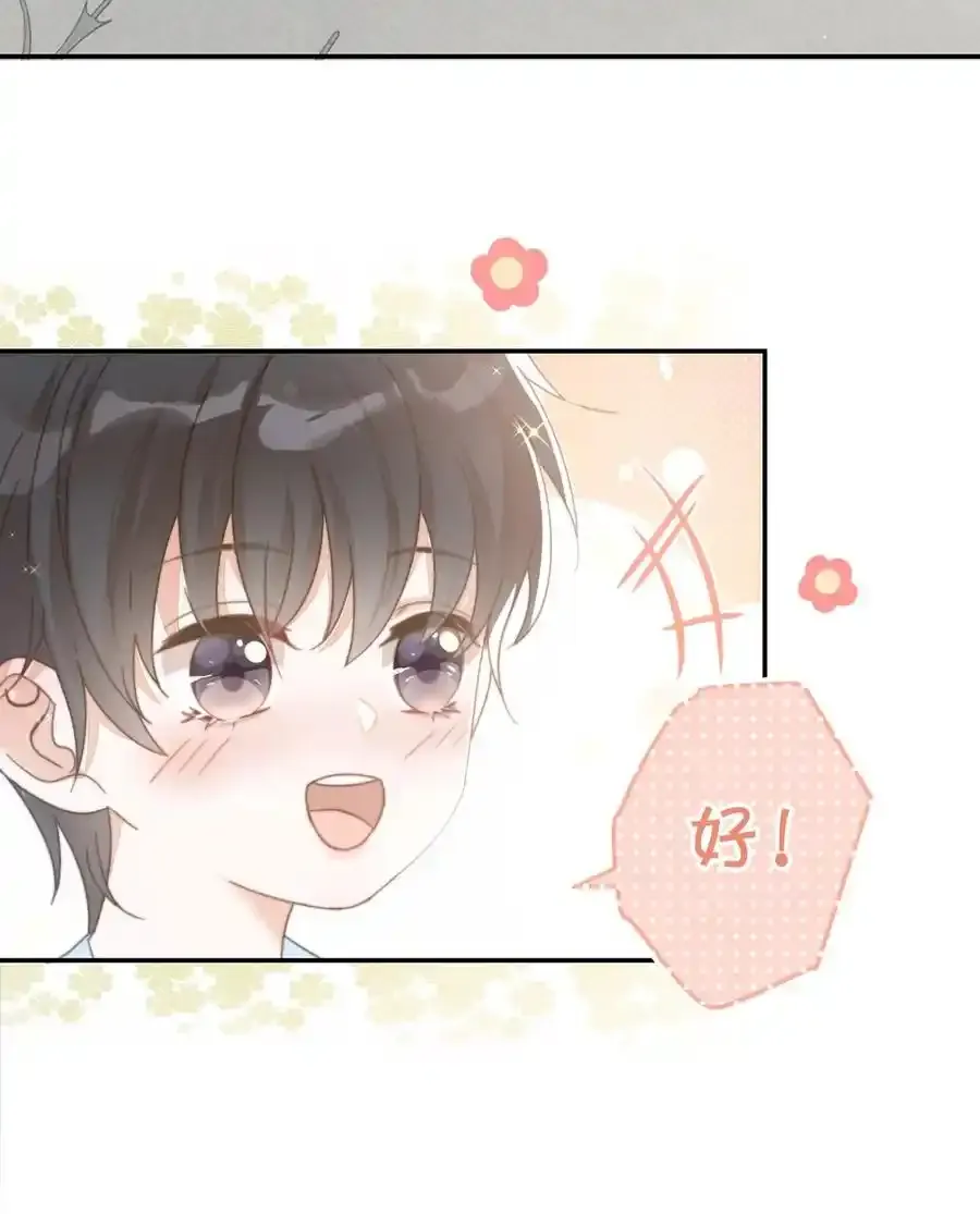 005 若那个人是个Alpha，恐怕会更麻烦。（内含福利抽奖）35