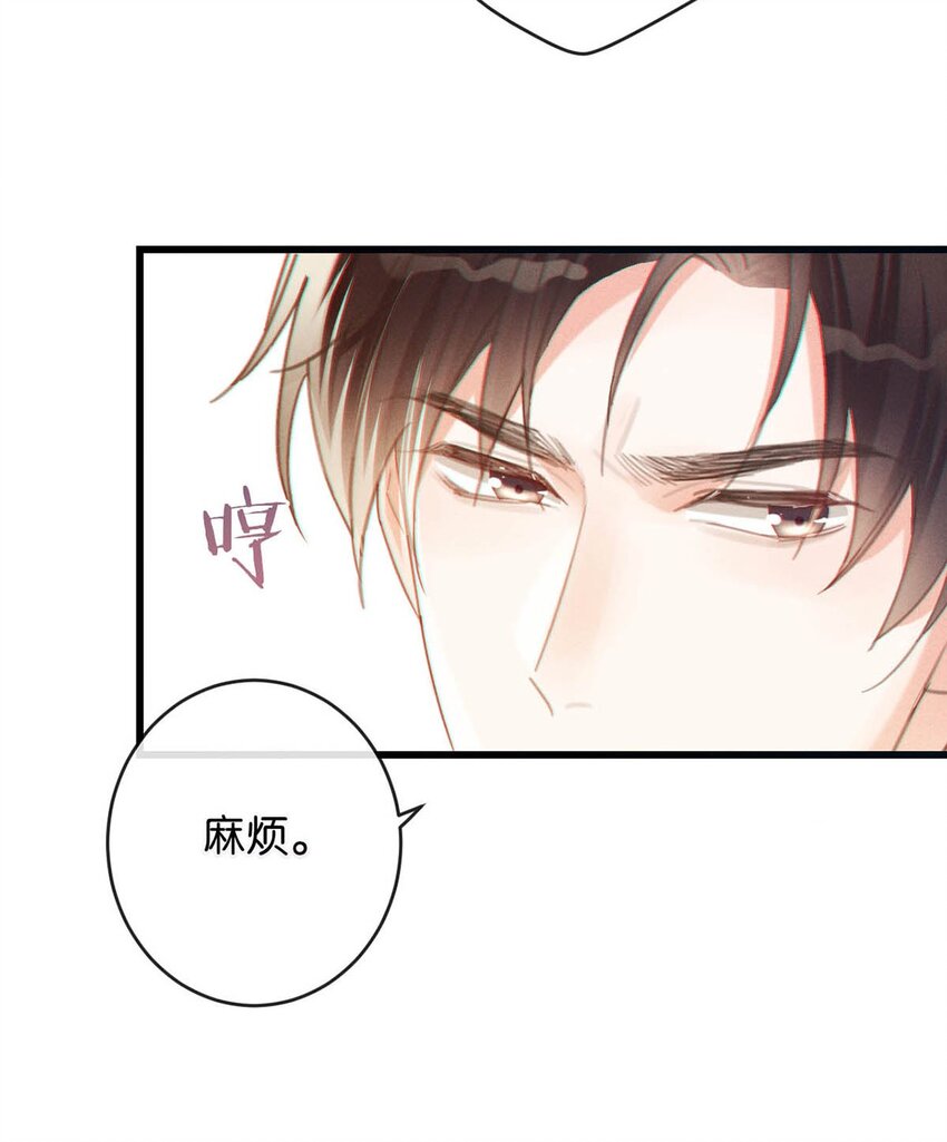 032 你在我进房的那一刻，就开始勾引我。45