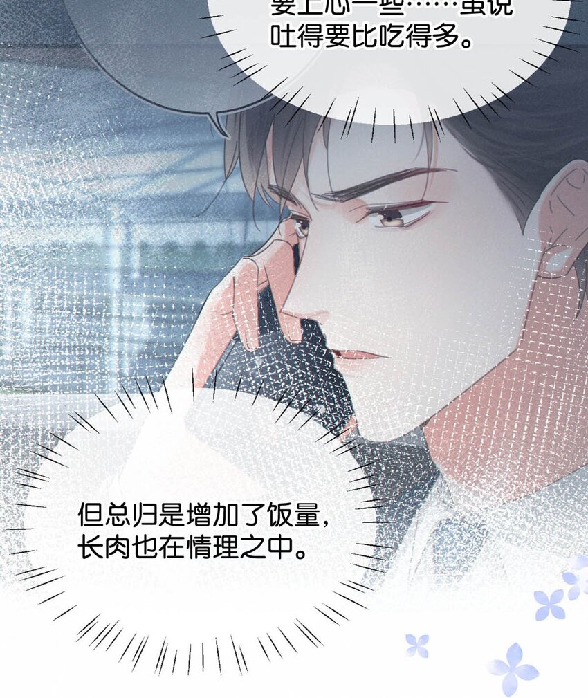 042 沈庭未应该会喜欢它。7