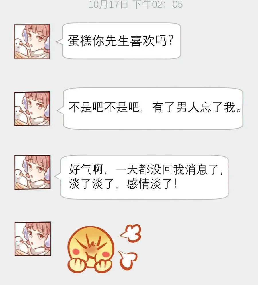 098 我先生不喜欢吃甜的。22