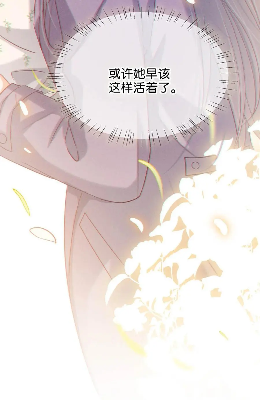 100 早该这样活着了。+100话啦！56