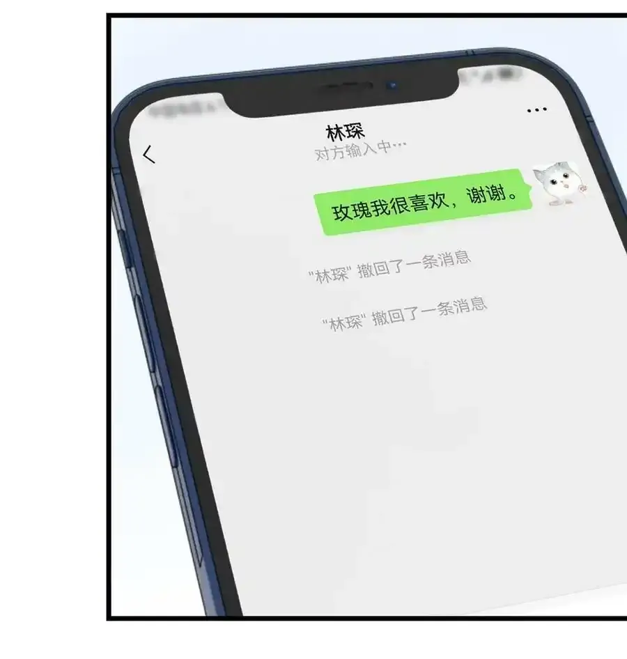 082 明天……你可以送茉莉给我吗？25