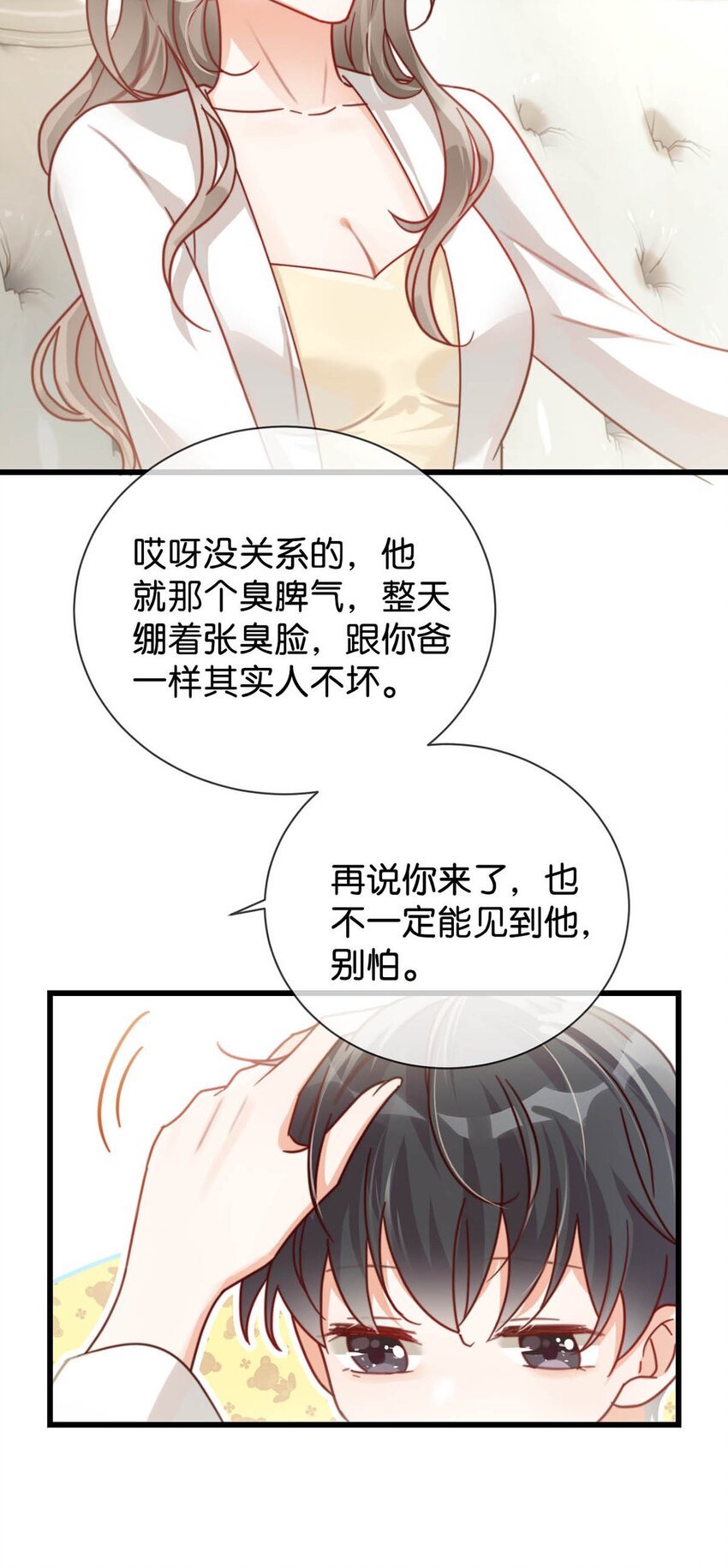 009 他很温柔。14